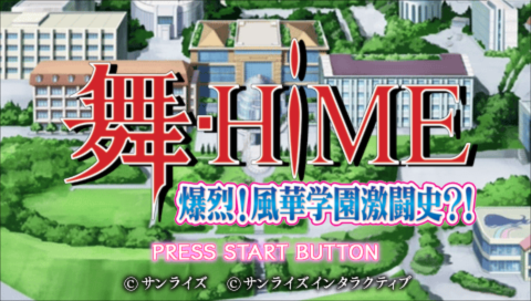 Mai-Hime Bakuretsu! Fuuka Gakuen Gekitoushi Title Screen